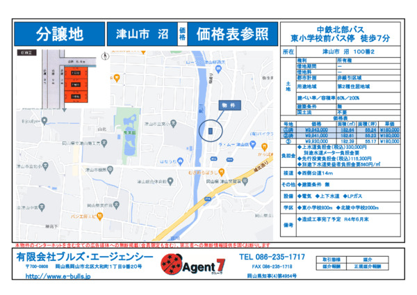 売土地　津山市沼